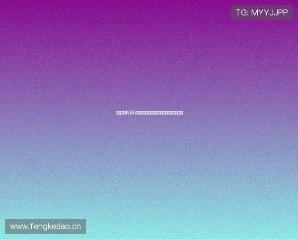 免费高清NBA直播网站免费观看攻略与热门平台全面推荐