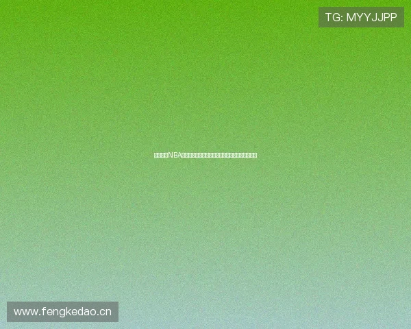 新浪体育NBA最新排名解读强队格局与季后赛形势前瞻全面剖析